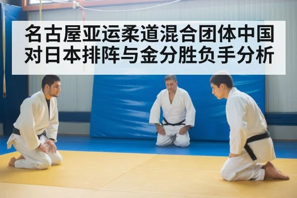 judo coach strategy