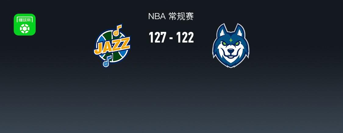 世界杯手机观看软件-NBA战报：爵士127-122逆转森林狼，基扬特-乔治43+3