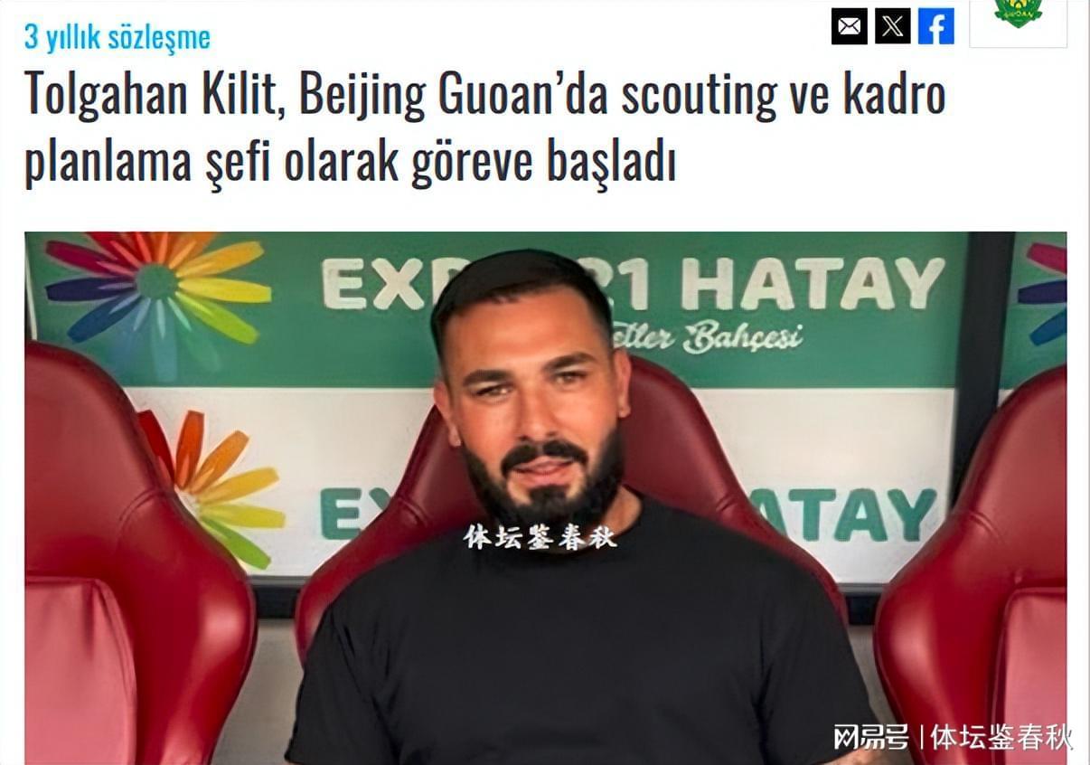 世界杯高清直播下载-又一强援到队！马永明再添好帮手，国安引进西塞希望大增