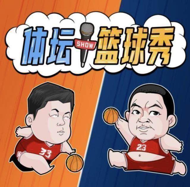 【体坛篮球秀】拿什么来爱你，我的CBA？！